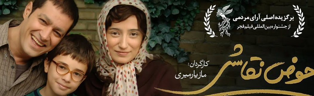 حوض نقاشی